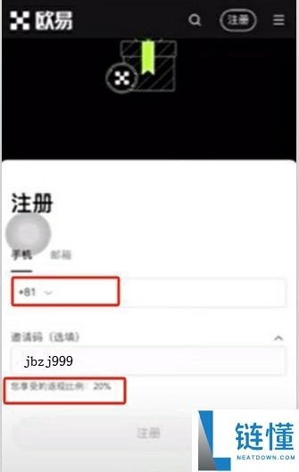 欧易(OKX)交易所保姆级教程:从下载APP、注册、身份认证及交易全流程