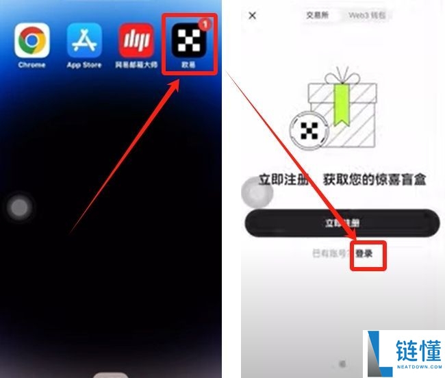 欧易(OKX)交易所保姆级教程:从下载APP、注册、身份认证及交易全流程