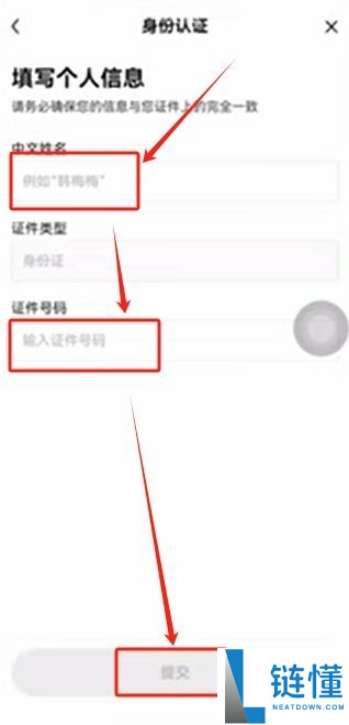 欧易(OKX)交易所保姆级教程:从下载APP、注册、身份认证及交易全流程