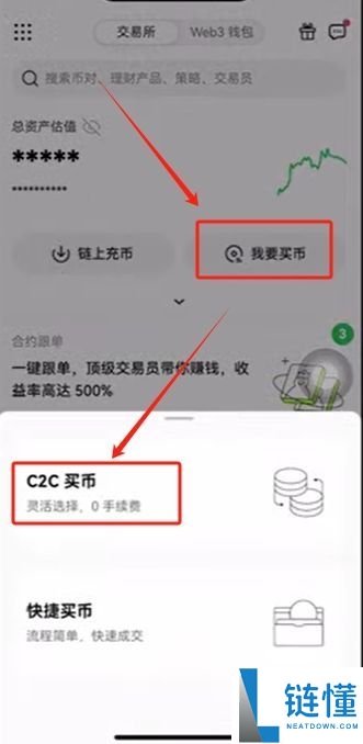 欧易(OKX)交易所保姆级教程:从下载APP、注册、身份认证及交易全流程