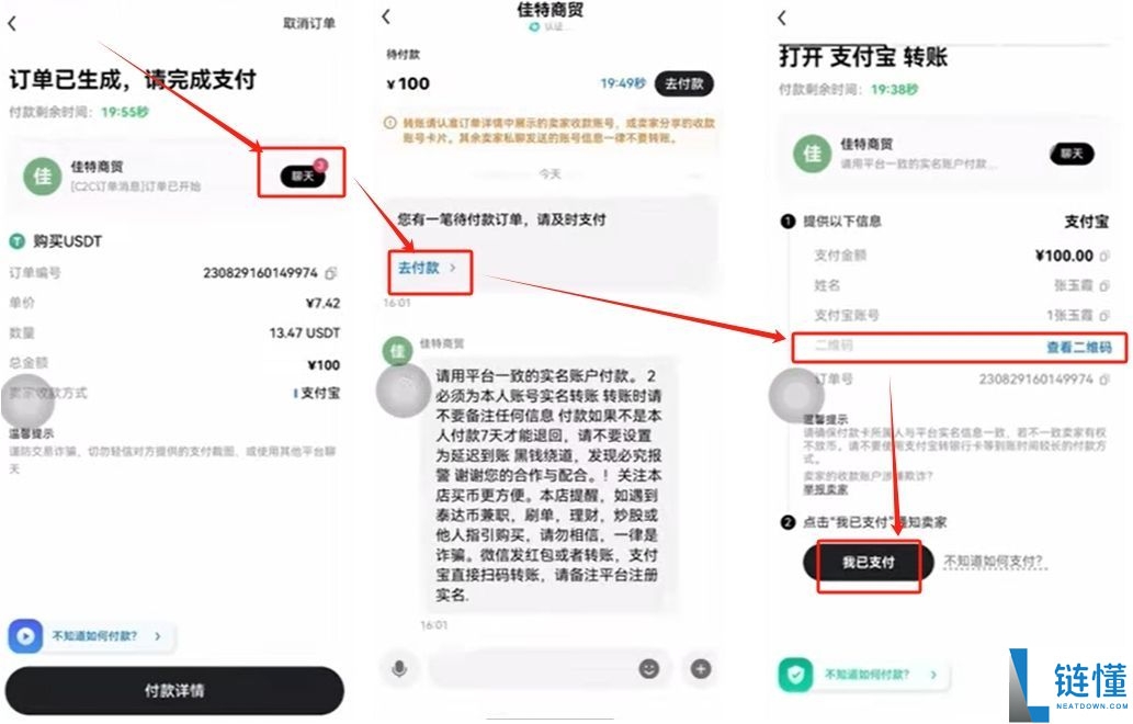 欧易(OKX)交易所保姆级教程:从下载APP、注册、身份认证及交易全流程