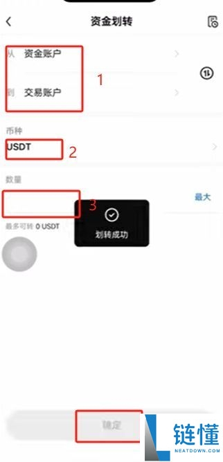 欧易(OKX)交易所保姆级教程:从下载APP、注册、身份认证及交易全流程