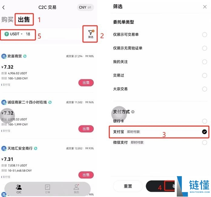 欧易(OKX)交易所保姆级教程:从下载APP、注册、身份认证及交易全流程