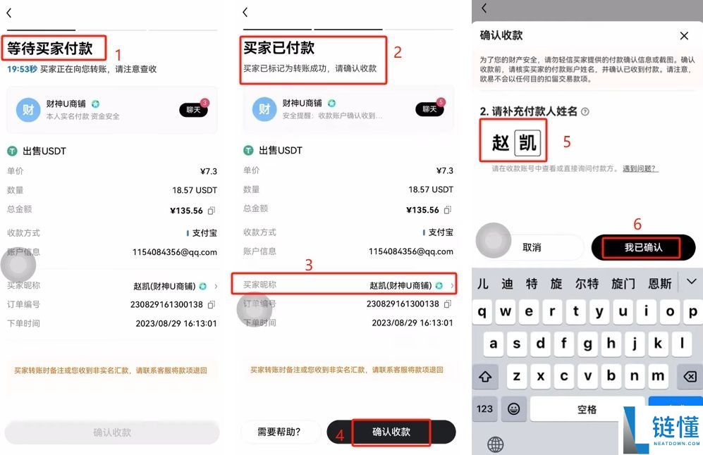 欧易(OKX)交易所保姆级教程:从下载APP、注册、身份认证及交易全流程