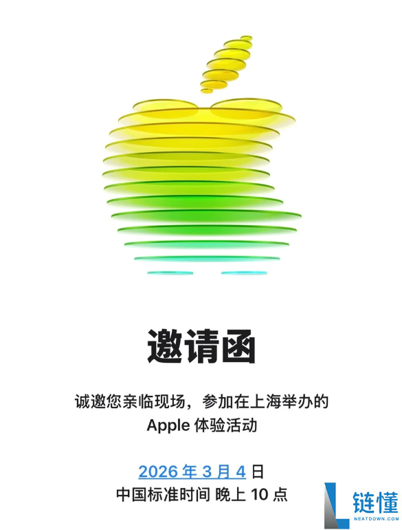 苹果元旦夜突发邀请函,3月4日见