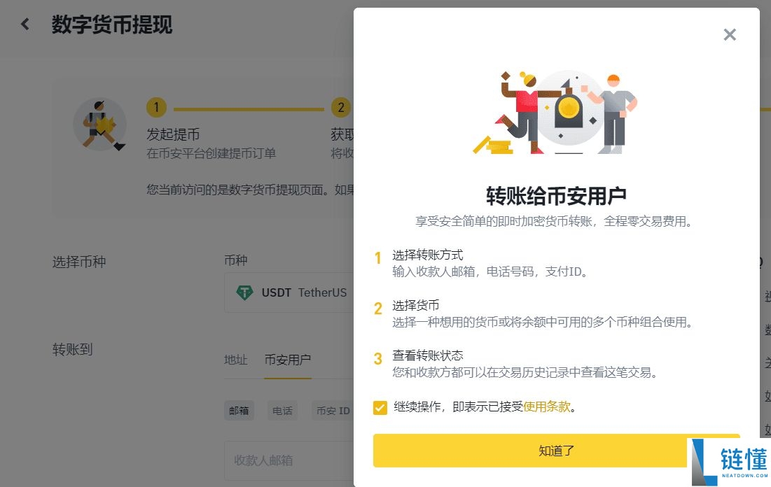 币安怎么转币给别人？币安提币费用、提现到错误地址、如何恢复