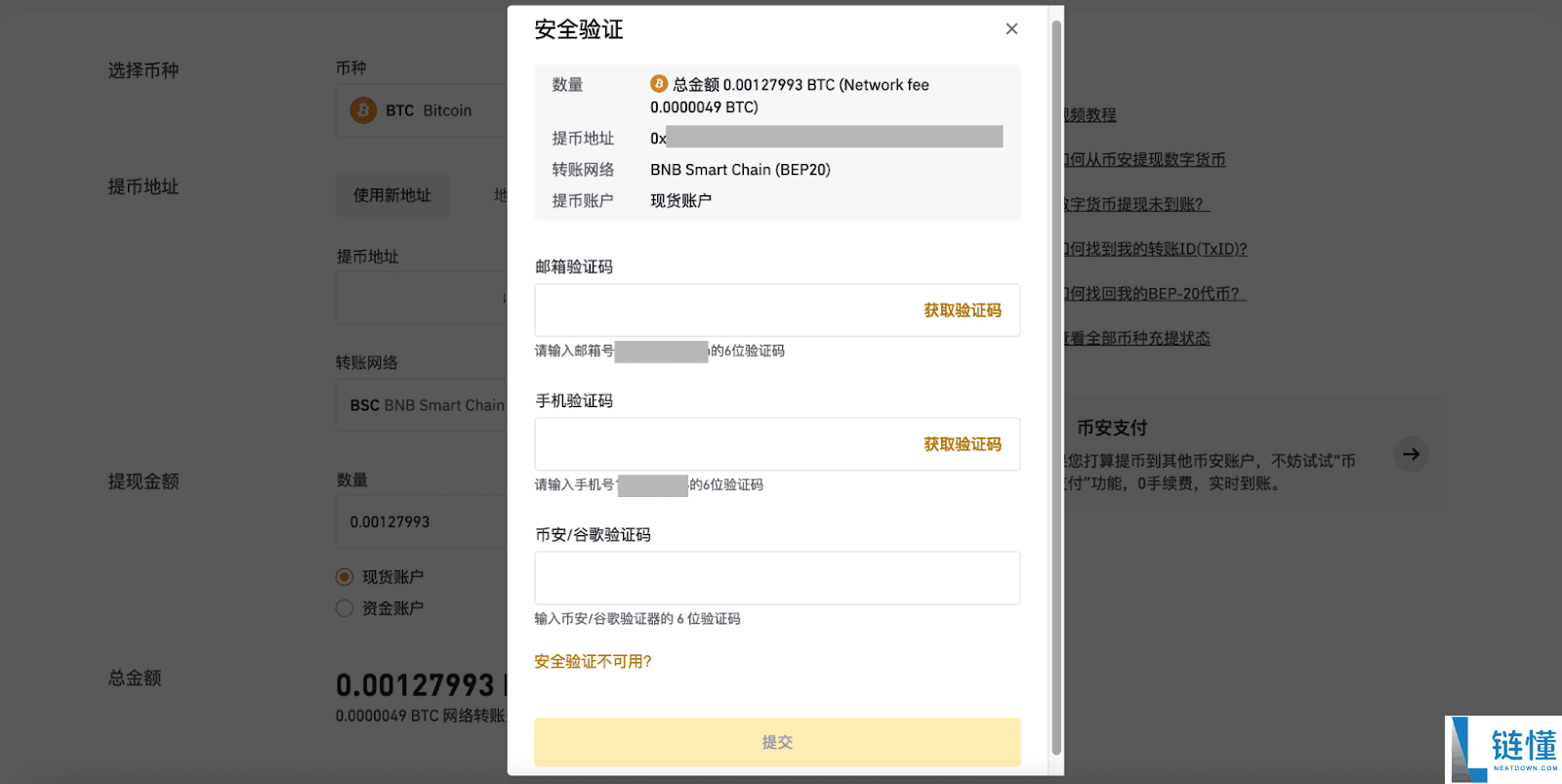 币安怎么转币给别人？币安提币费用、提现到错误地址、如何恢复