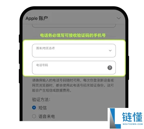 苹果手机如何下载 OKX 欧意App ？如何注册新的Apple ID？一文搞懂