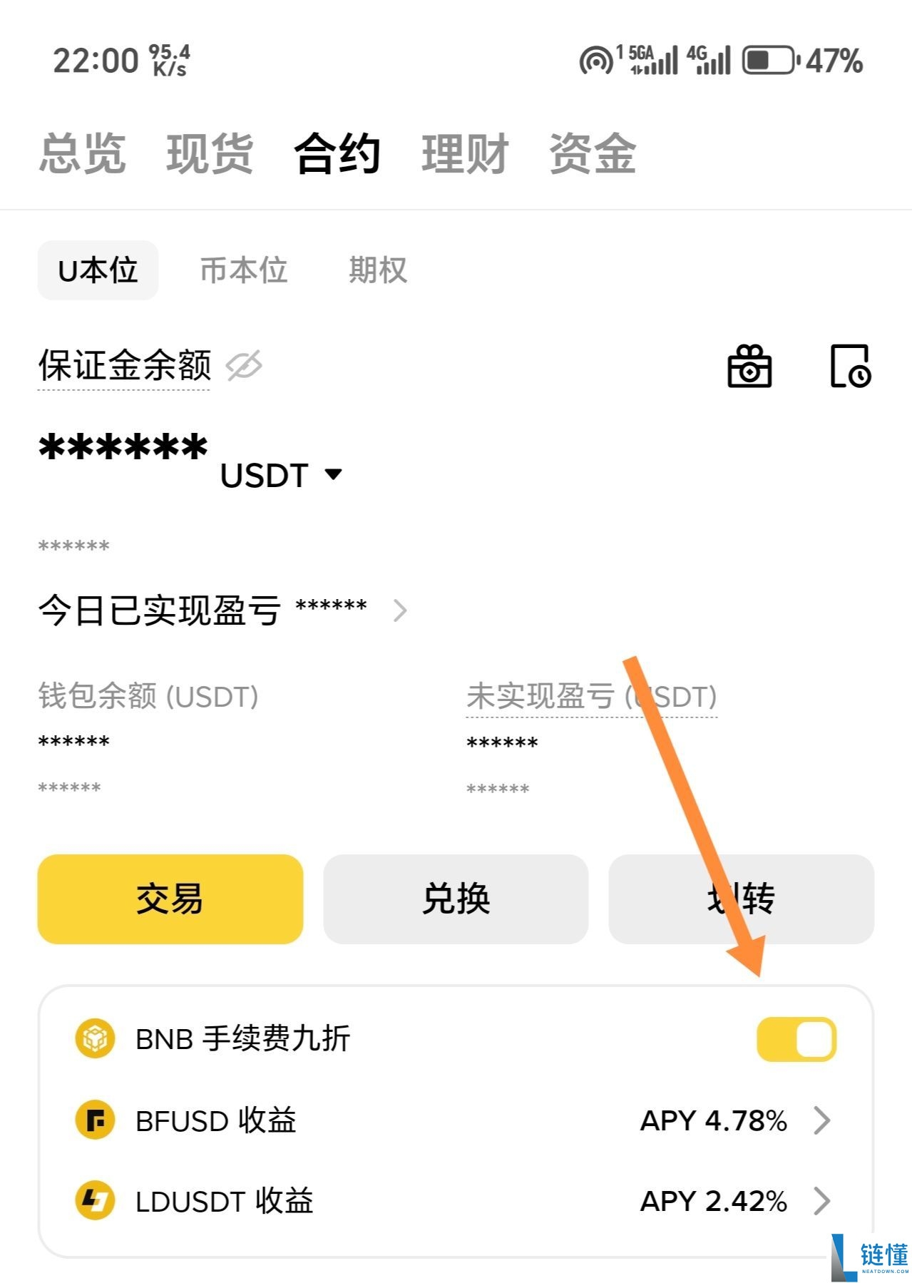币安注册的账号怎么节省手续费?手续费返佣方法介绍
