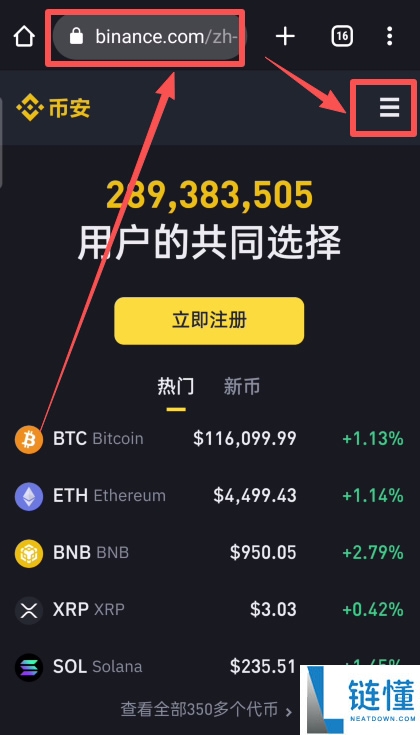 币安交易所0手续费转账虚拟货币的操作教程