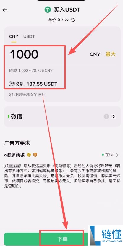 币安交易所0手续费转账虚拟货币的操作教程