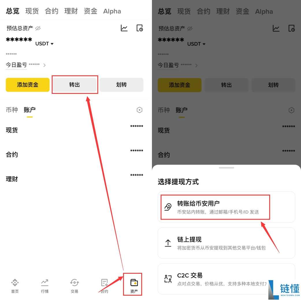 币安交易所0手续费转账虚拟货币的操作教程