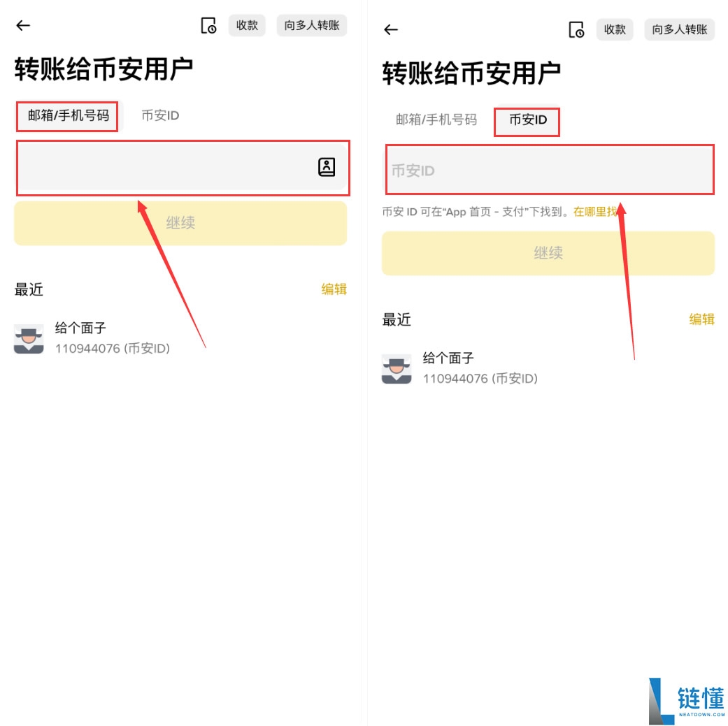 币安交易所0手续费转账虚拟货币的操作教程
