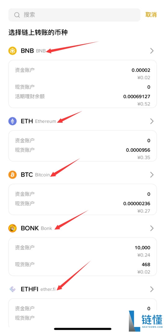 币安交易所0手续费转账虚拟货币的操作教程
