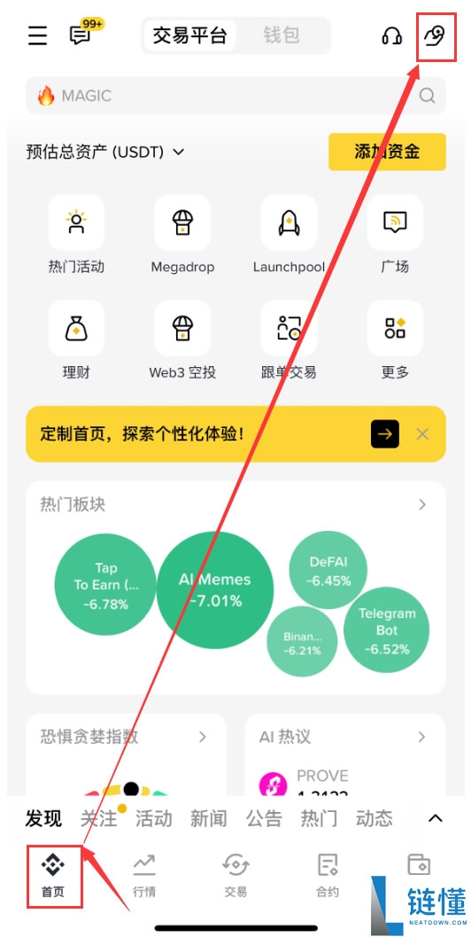 币安交易所0手续费转账虚拟货币的操作教程