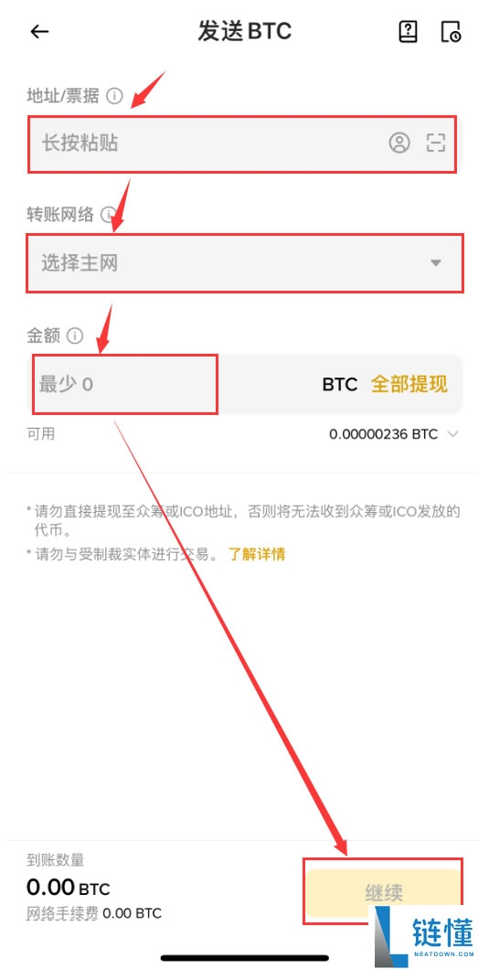 币安交易所0手续费转账虚拟货币的操作教程