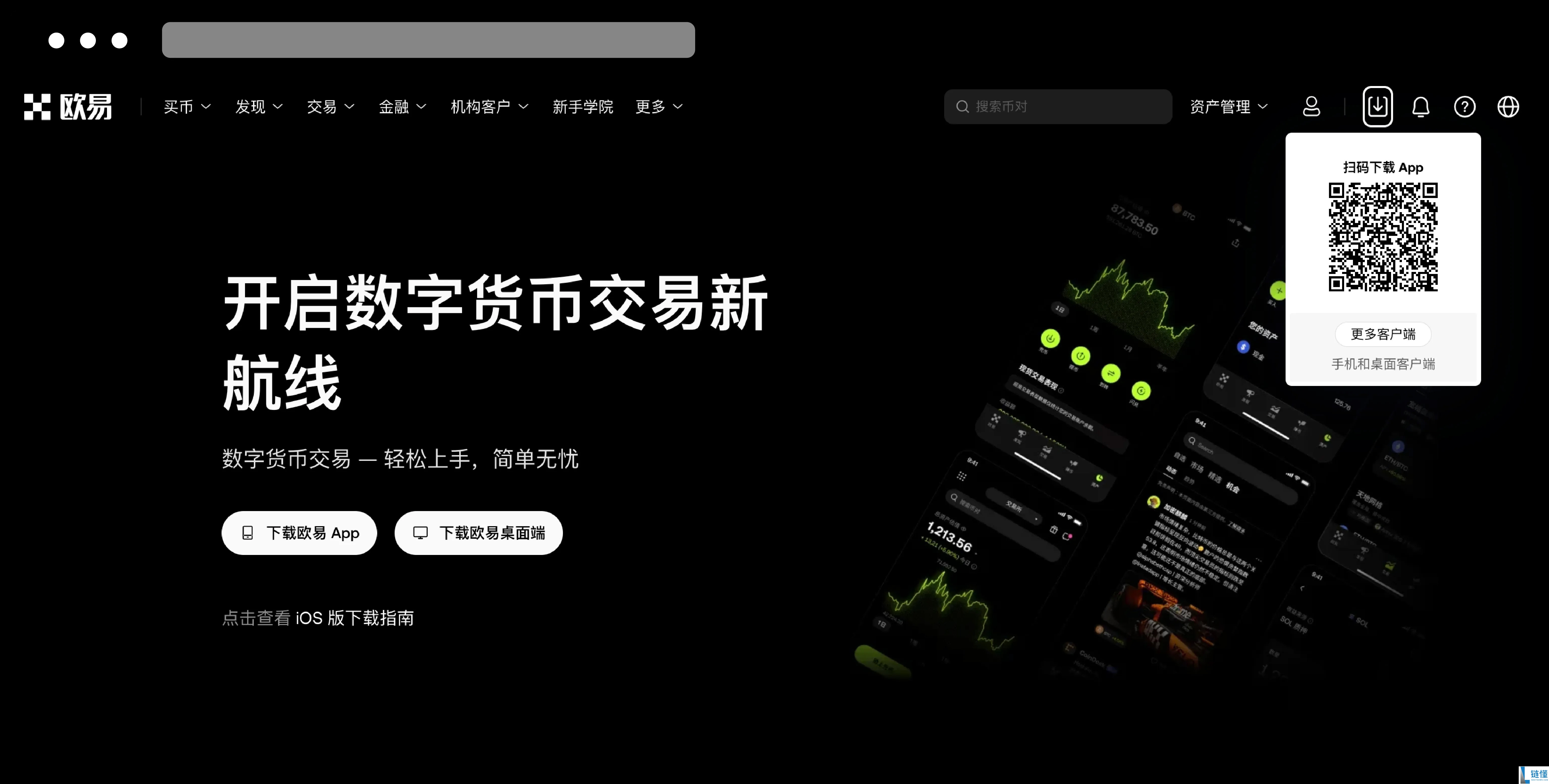 安卓手机如何下载OKX ?下载后无法安装怎么办？(华为鸿蒙版4.0、荣耀、小米、OPPO)
