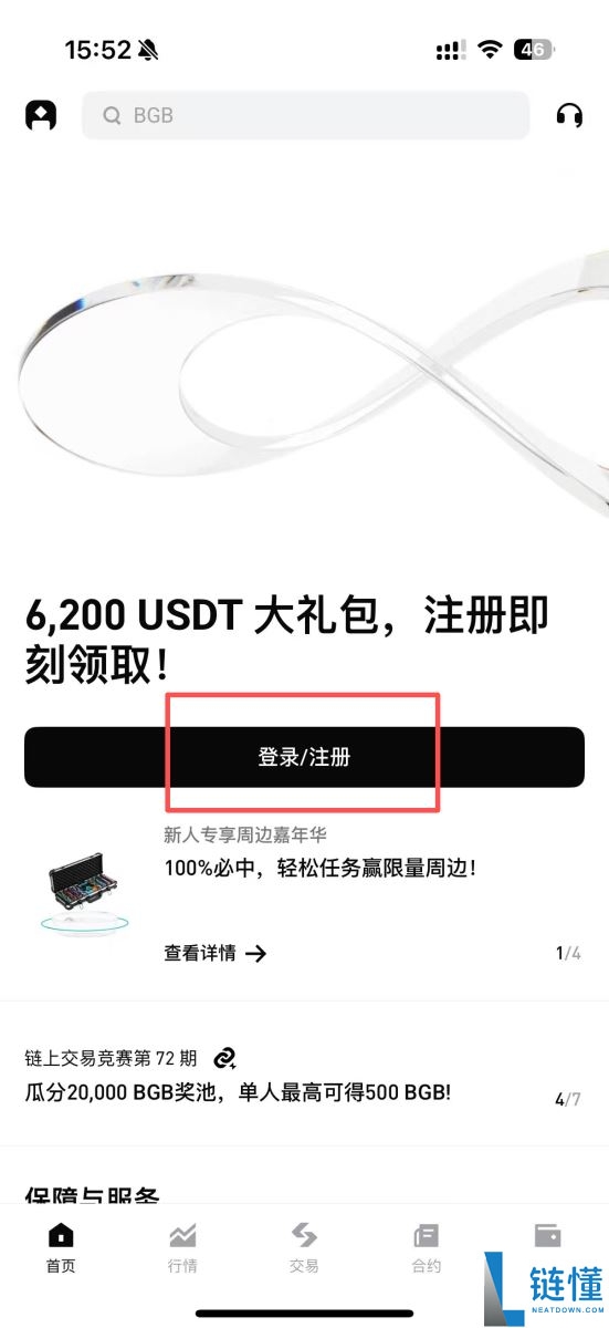 Bitget如何注册？如何进行身份验证？Bitget注册及身份验证教学