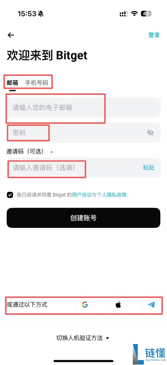 Bitget如何注册？如何进行身份验证？Bitget注册及身份验证教学
