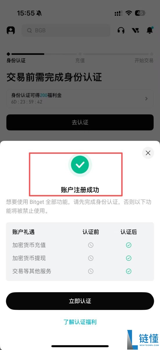 Bitget如何注册？如何进行身份验证？Bitget注册及身份验证教学