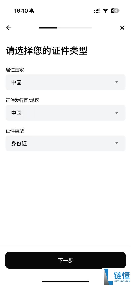 Bitget如何注册？如何进行身份验证？Bitget注册及身份验证教学