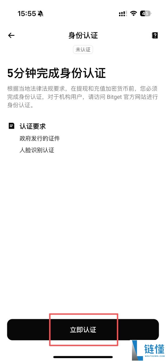 Bitget如何注册？如何进行身份验证？Bitget注册及身份验证教学