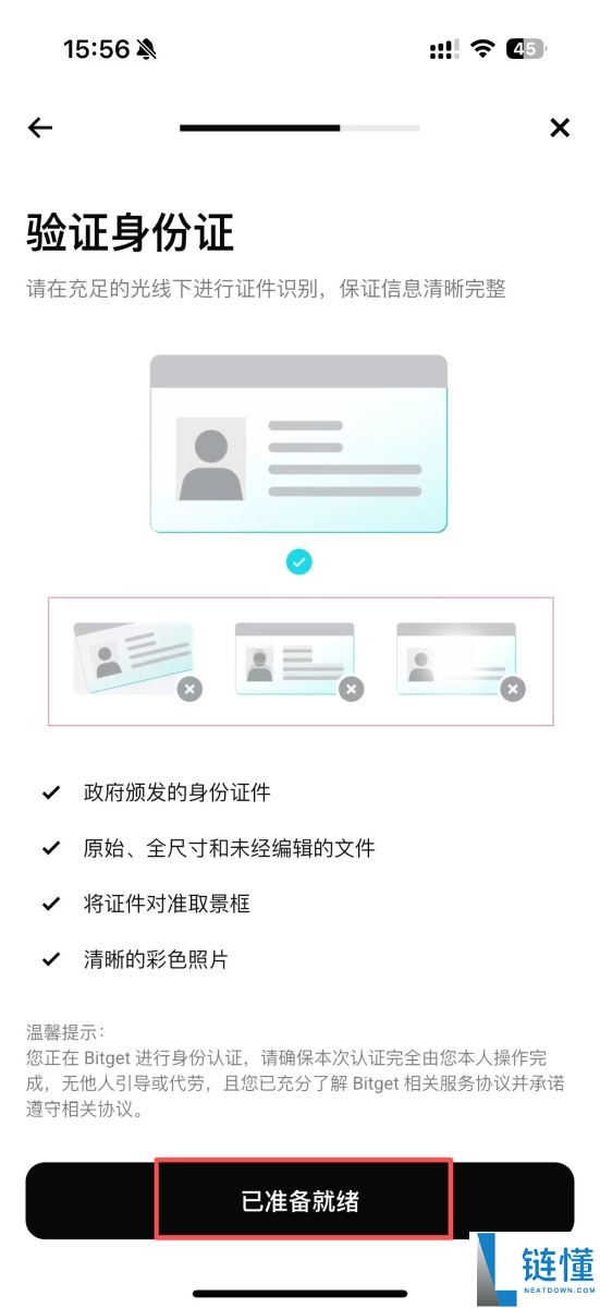 Bitget如何注册？如何进行身份验证？Bitget注册及身份验证教学