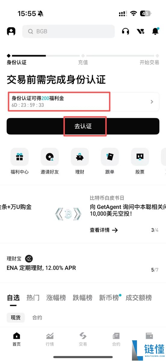 Bitget如何注册？如何进行身份验证？Bitget注册及身份验证教学