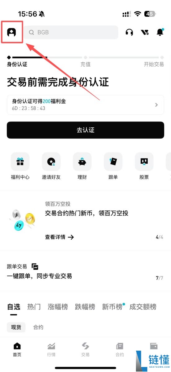 Bitget如何注册？如何进行身份验证？Bitget注册及身份验证教学