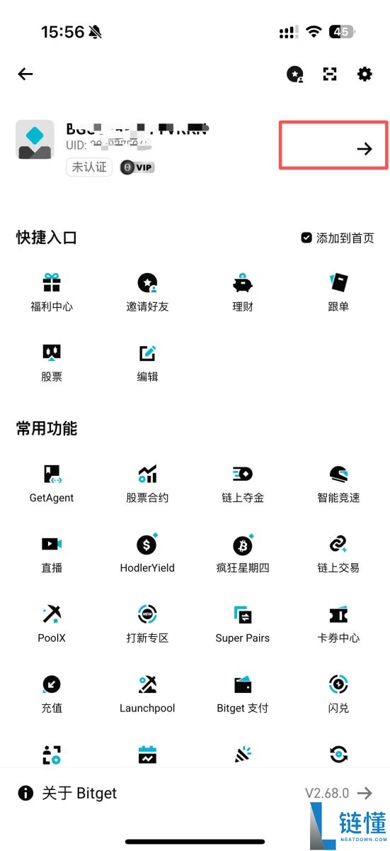 Bitget如何注册？如何进行身份验证？Bitget注册及身份验证教学
