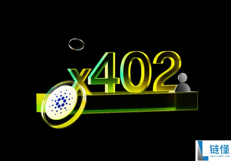 Cardano 集成 x402 协议是什么？如何运作？ADA 价格分析、未来蓝图介绍