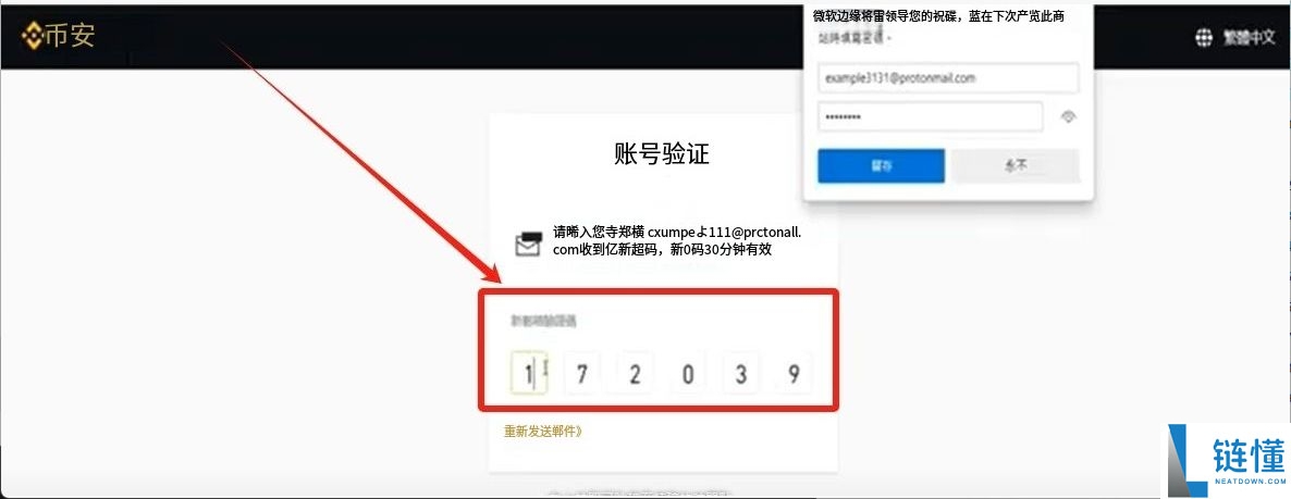 手把手教你注册币安binance交易所账户：步骤拆解与2FA验证开启实战教程