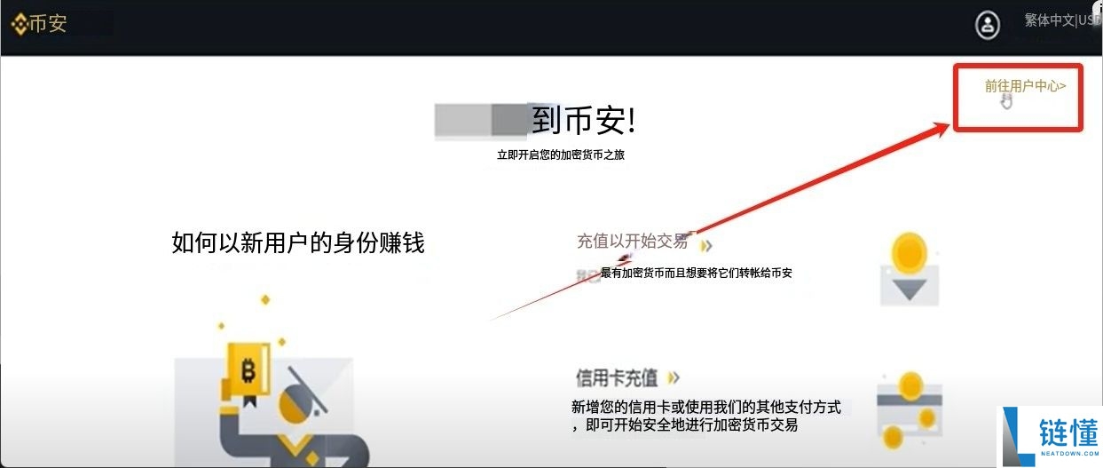 手把手教你注册币安binance交易所账户：步骤拆解与2FA验证开启实战教程