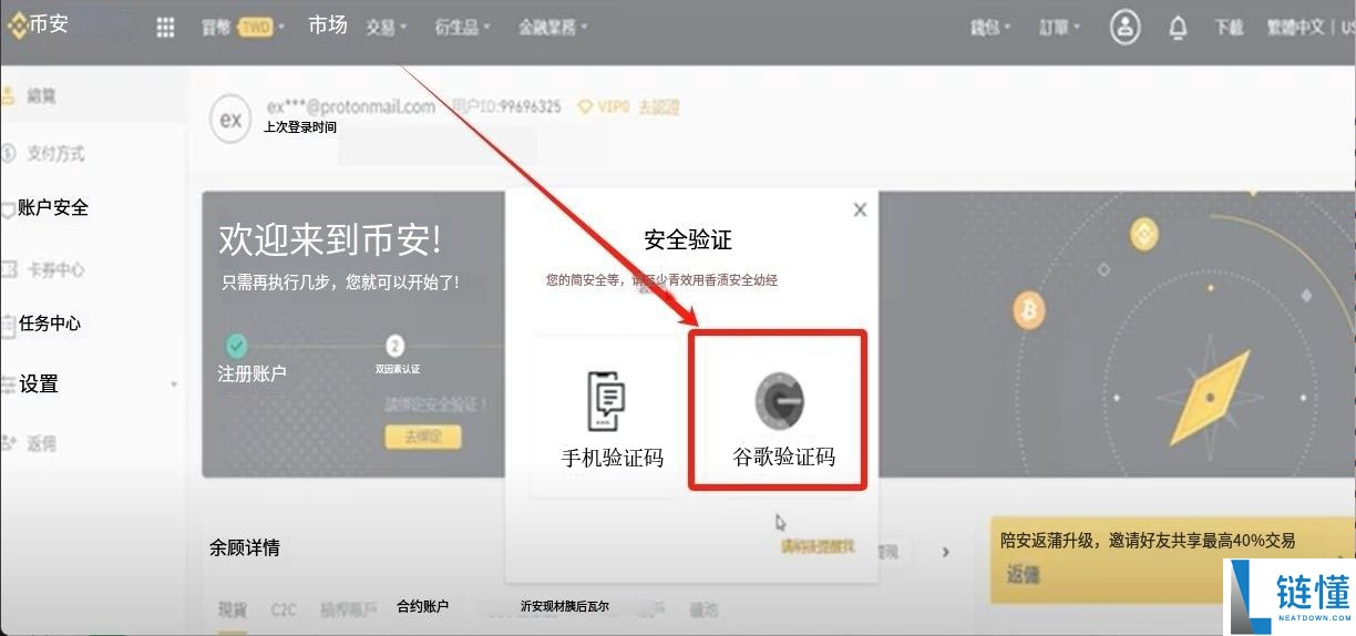 手把手教你注册币安binance交易所账户：步骤拆解与2FA验证开启实战教程