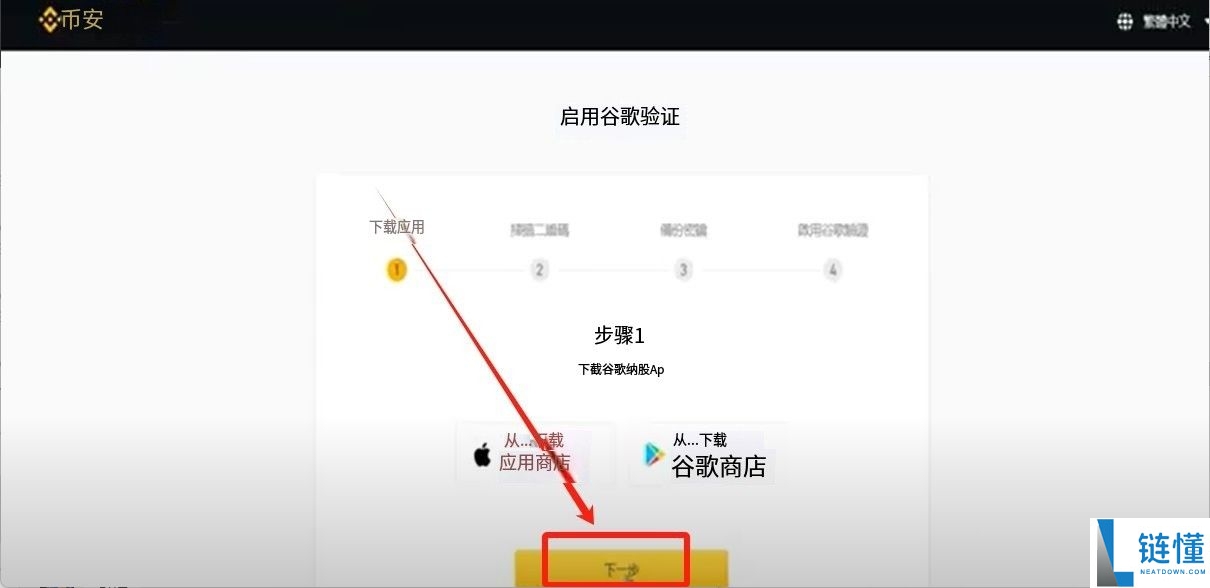 手把手教你注册币安binance交易所账户：步骤拆解与2FA验证开启实战教程