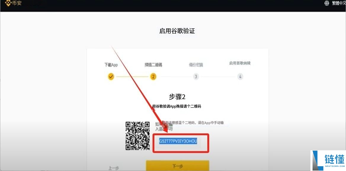 手把手教你注册币安binance交易所账户：步骤拆解与2FA验证开启实战教程