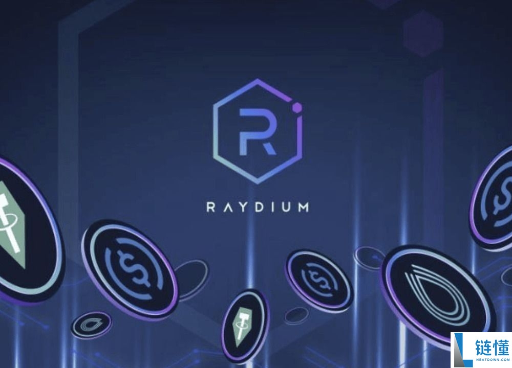 Raydium (RAY) 币是什么？怎么买？RAY工作原理、代币经济学及未来展望