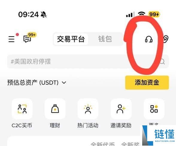 币安人工客服在哪里？怎么找币安在线客服？币安是否有客服电话？