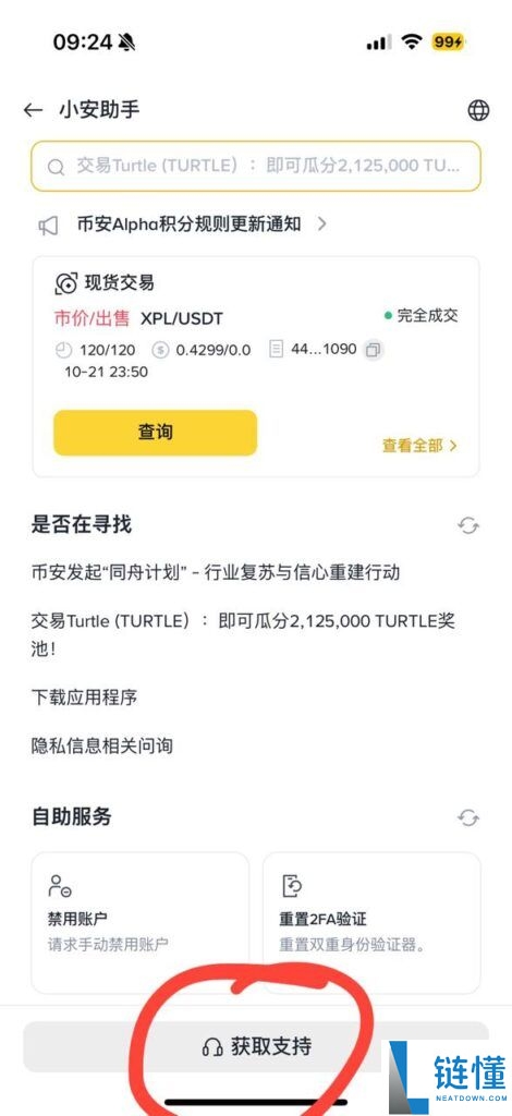 币安人工客服在哪里？怎么找币安在线客服？币安是否有客服电话？