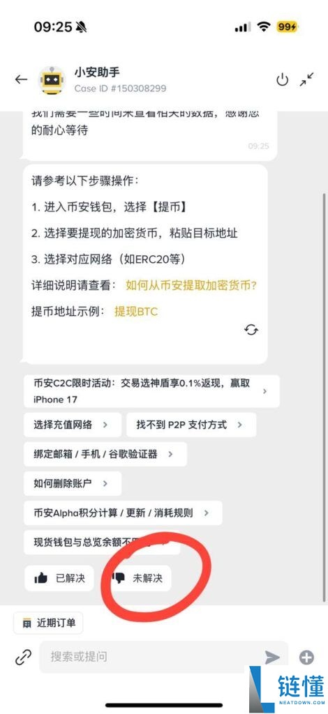 币安人工客服在哪里？怎么找币安在线客服？币安是否有客服电话？