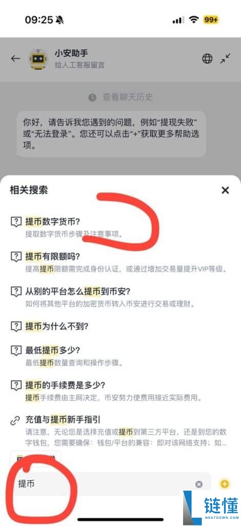 币安人工客服在哪里？怎么找币安在线客服？币安是否有客服电话？