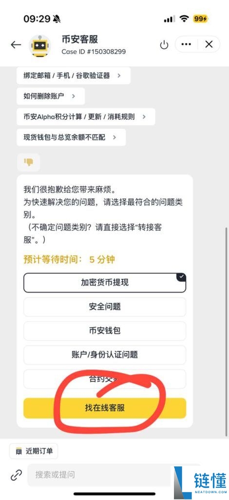 币安人工客服在哪里？怎么找币安在线客服？币安是否有客服电话？