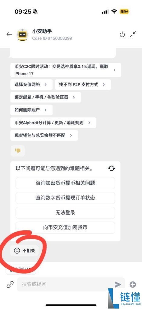 币安人工客服在哪里？怎么找币安在线客服？币安是否有客服电话？