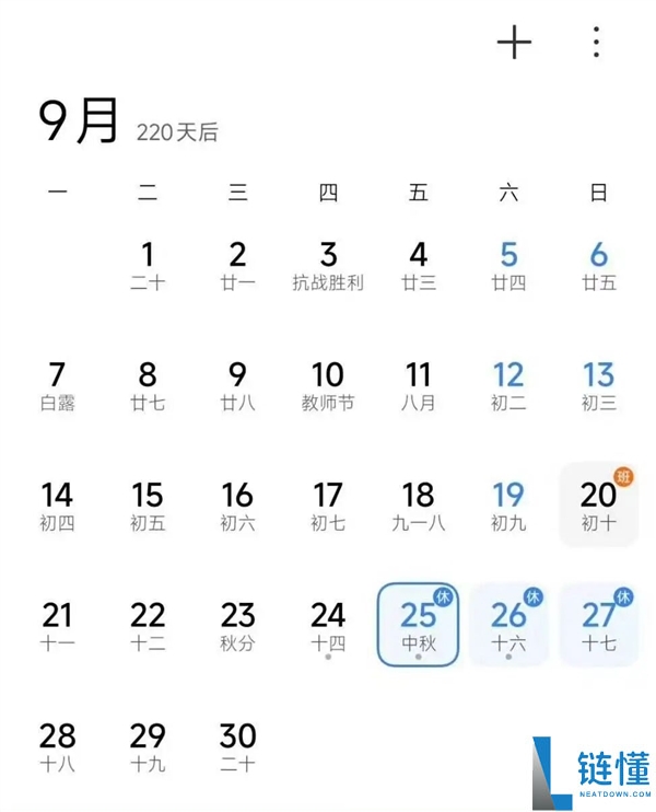 本年一切法定沐日全与周末重合上热搜 网友：不必调休了