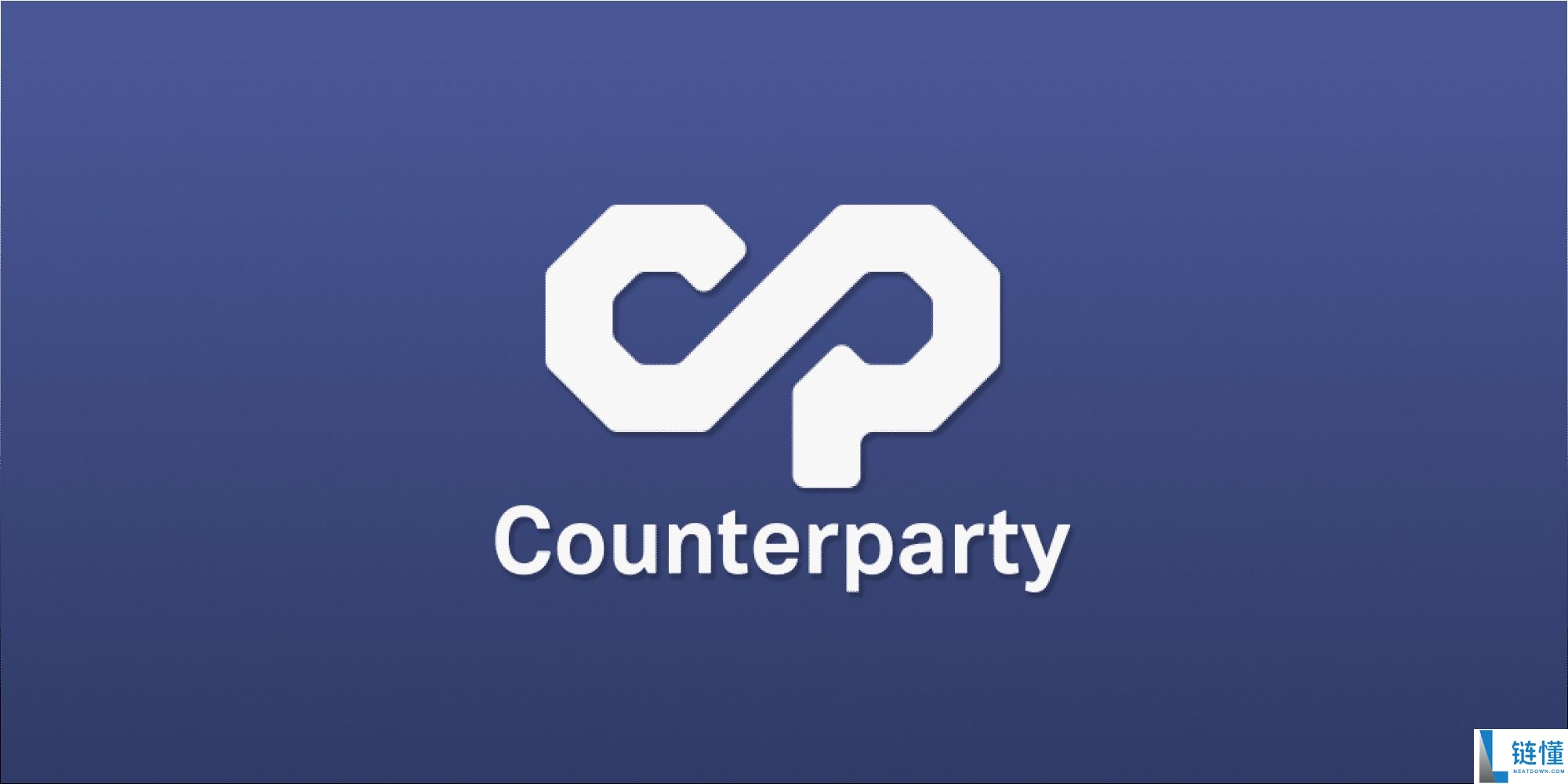 什么是Counterparty（XCP）币？XCP未来前景、潜力及价格预测