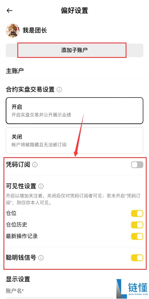 聪明钱是什么？币安聪明钱功能如何使用？新手使用全教程