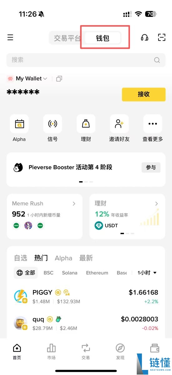 什么是币安Alpha?Alpha积分又是什么?币安Alpha Points空投完整教学