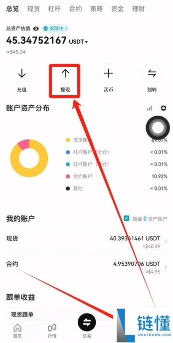 Bitget提币教程：Bitget与其他的交易所之间如何互转USDT？