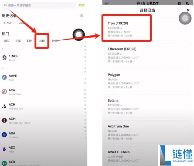 Bitget提币教程：Bitget与其他的交易所之间如何互转USDT？