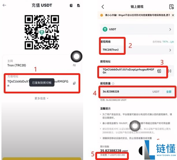 Bitget提币教程：Bitget与其他的交易所之间如何互转USDT？